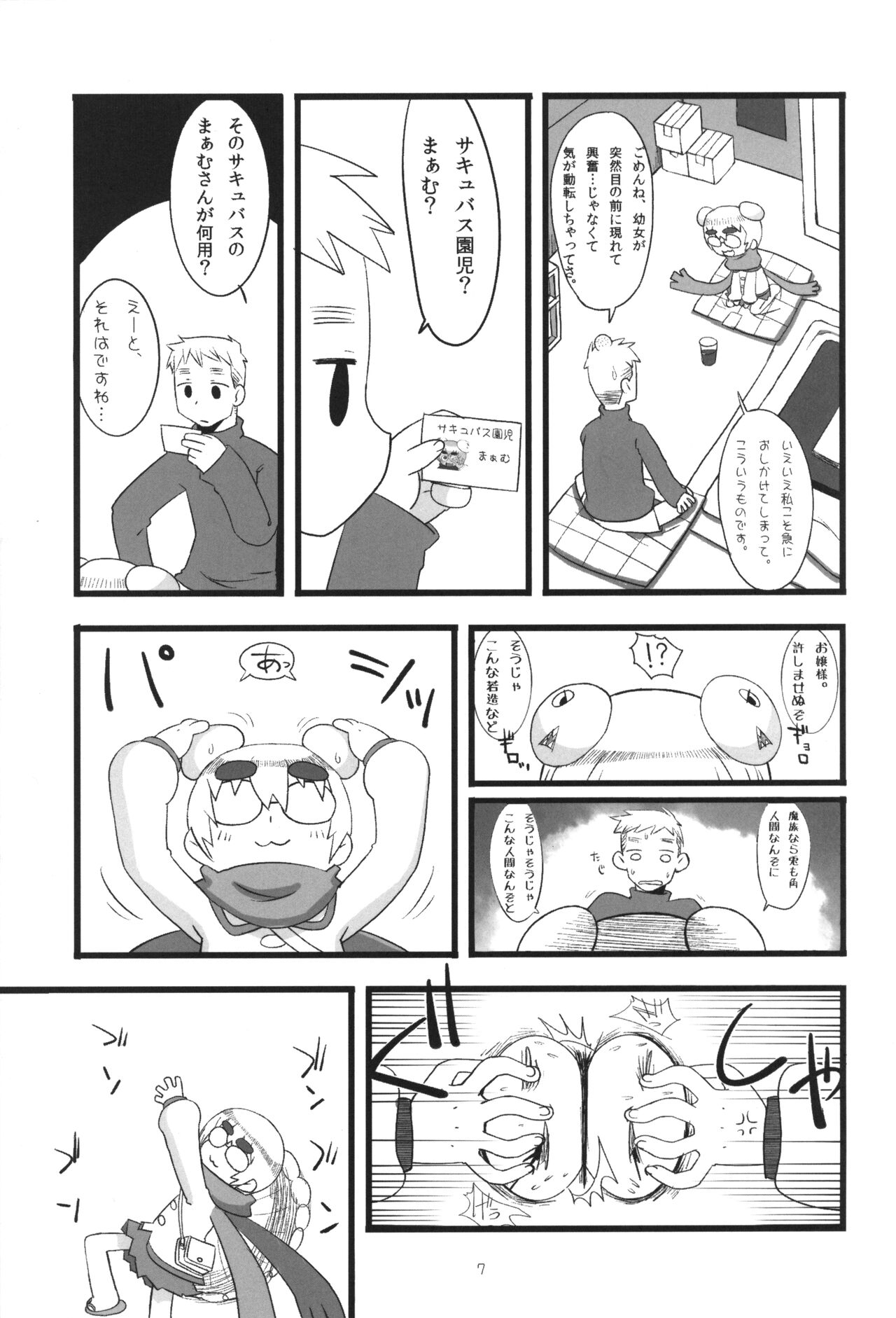 JG Enjioru page 6 full