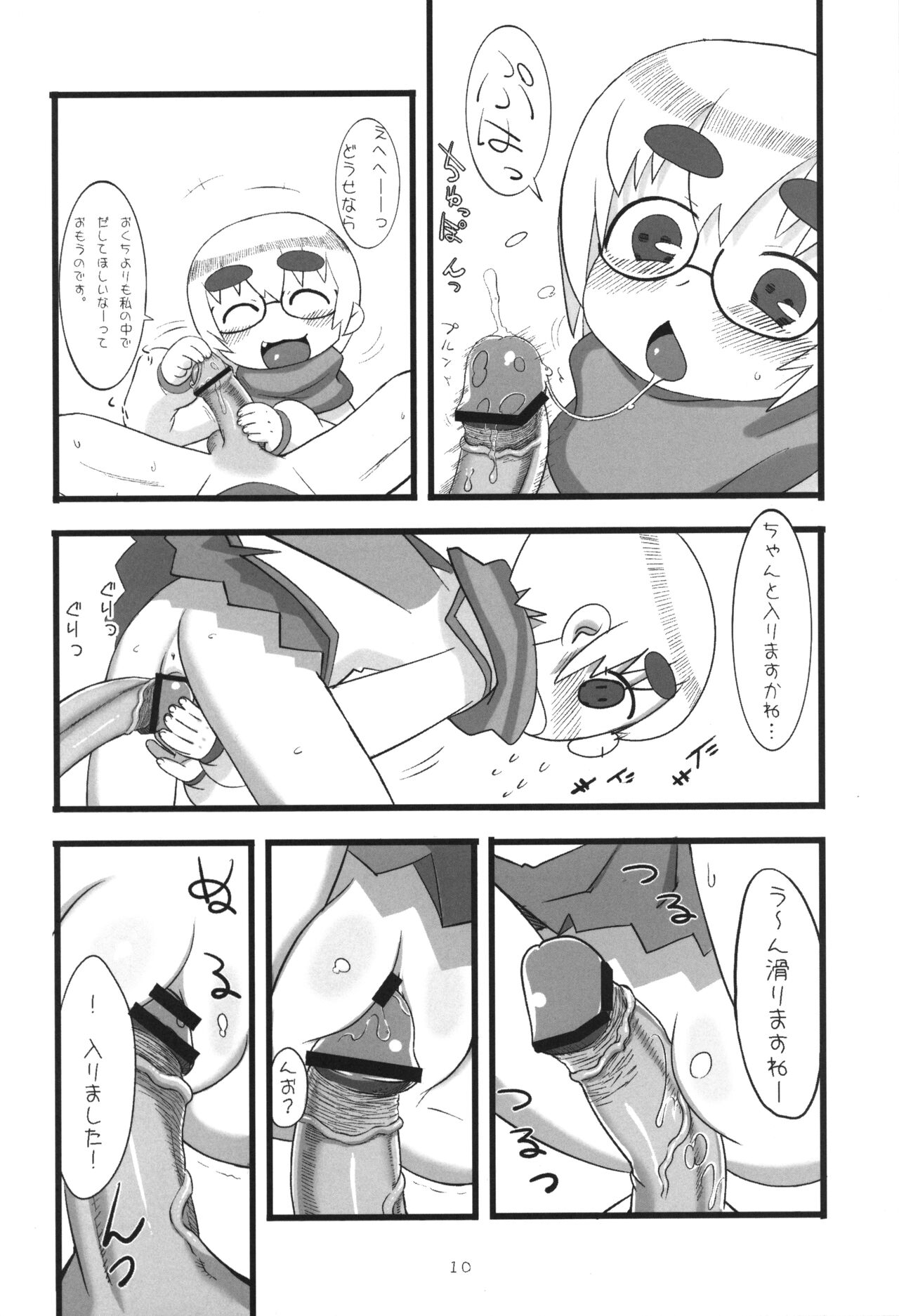 JG Enjioru page 9 full