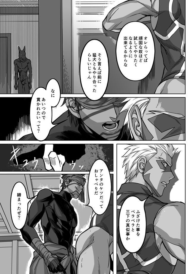 Midnight Confession page 10 full