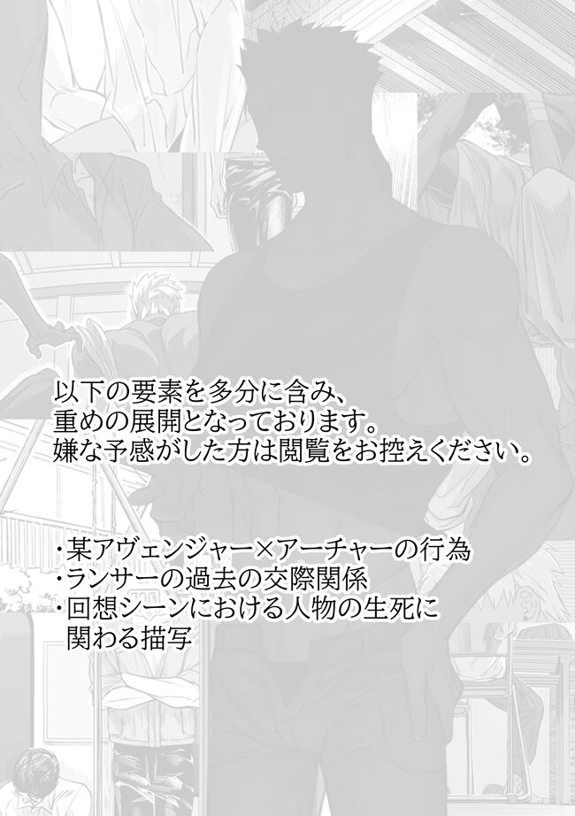 Midnight Confession page 2 full