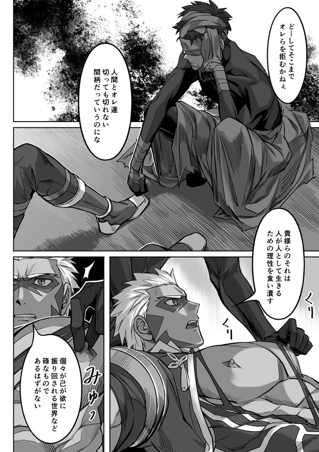 Midnight Confession page 5 full