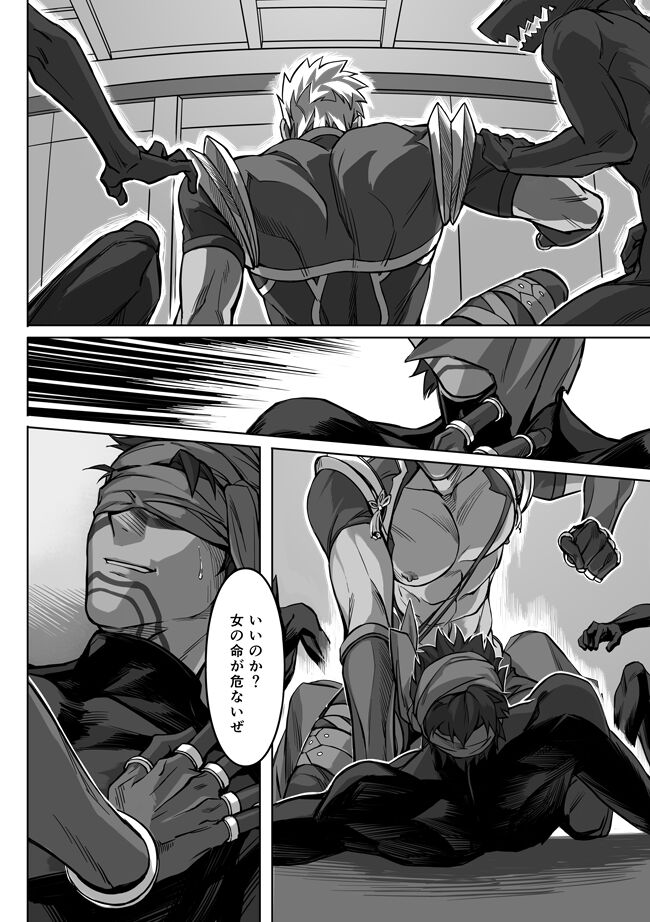 Midnight Confession page 7 full