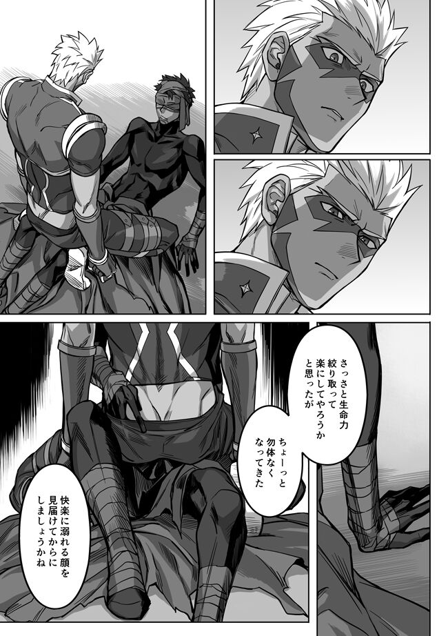 Midnight Confession page 8 full