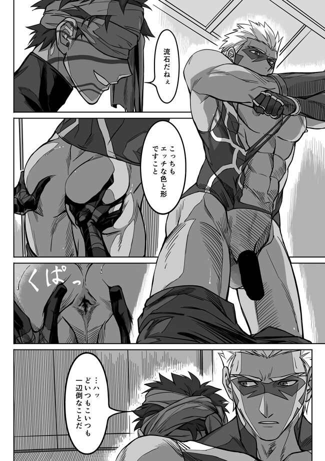 Midnight Confession page 9 full