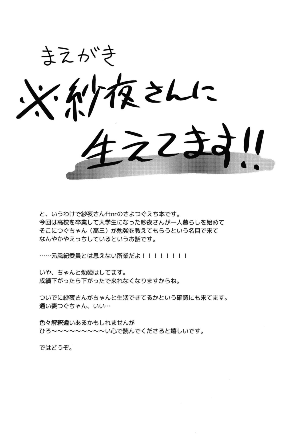 Secret Night page 3 full