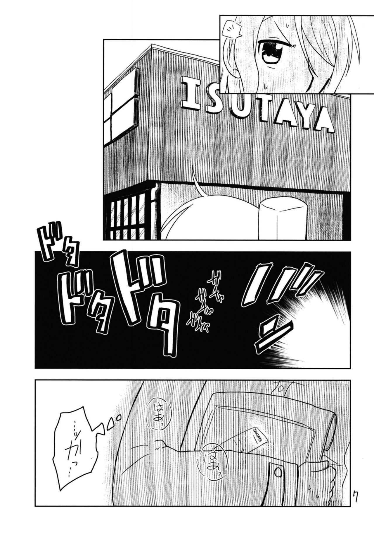 Secret Night page 9 full