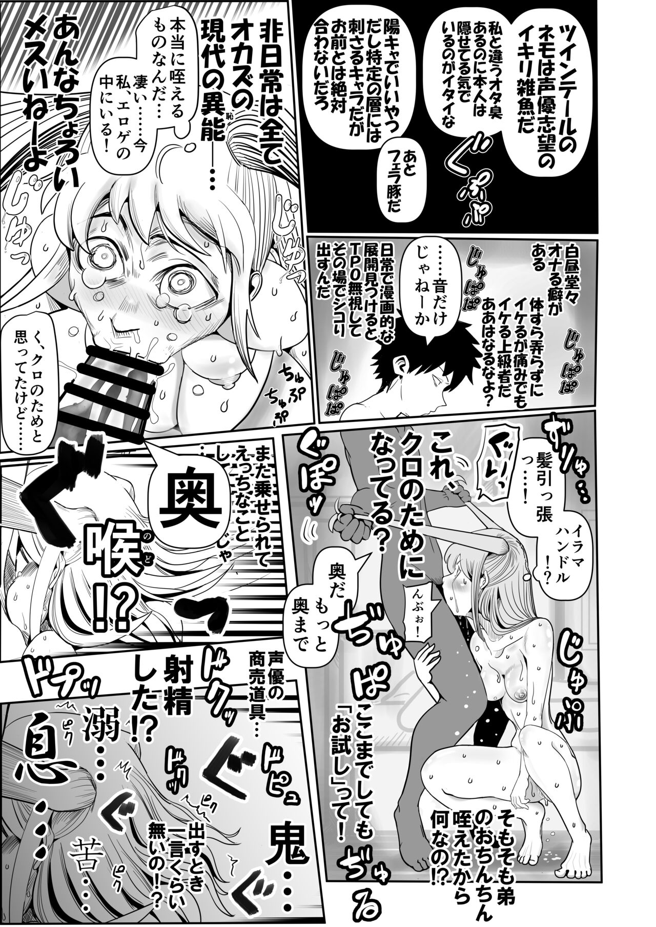 Watashitachi no tomodachi no ototo wa rushi hinin shitemoraenakatta no wa do kangaete mo suki demonainoni tsugetta watashitachi ga warui! page 7 full