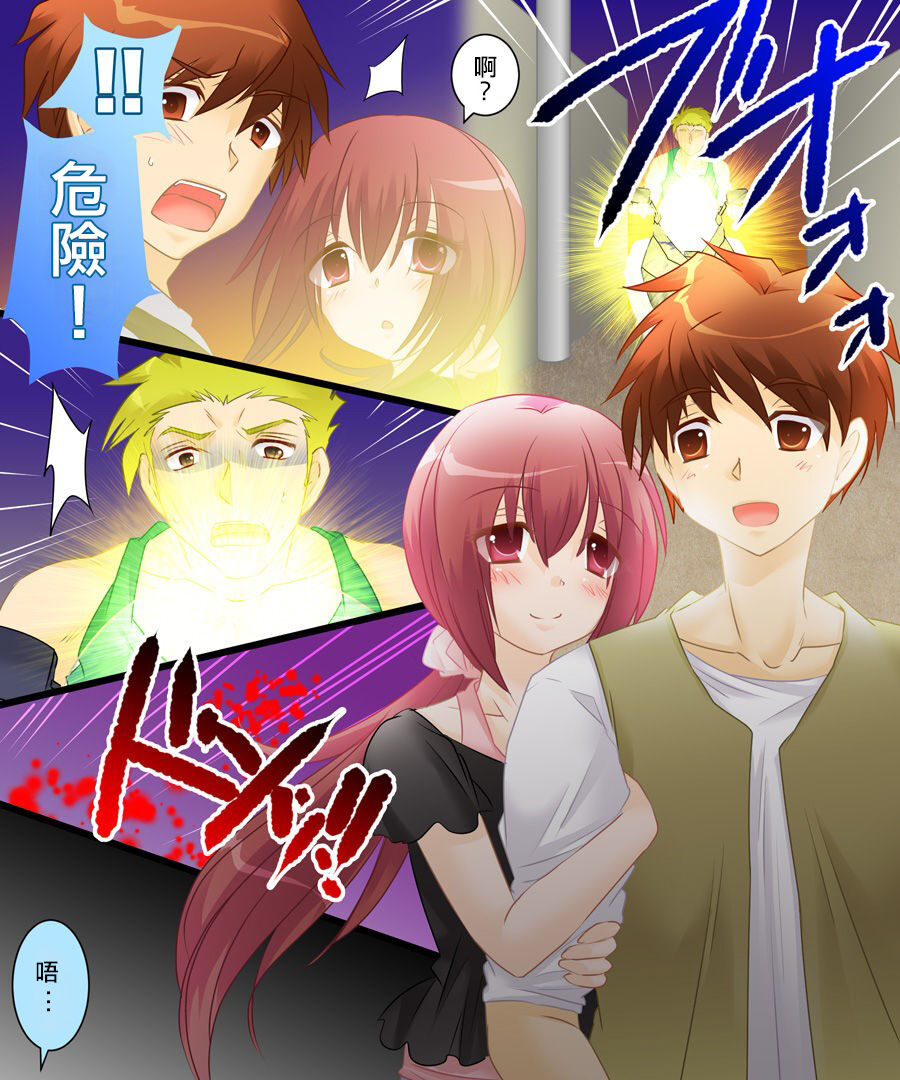 性転合神 ネトラレーナ page 2 full