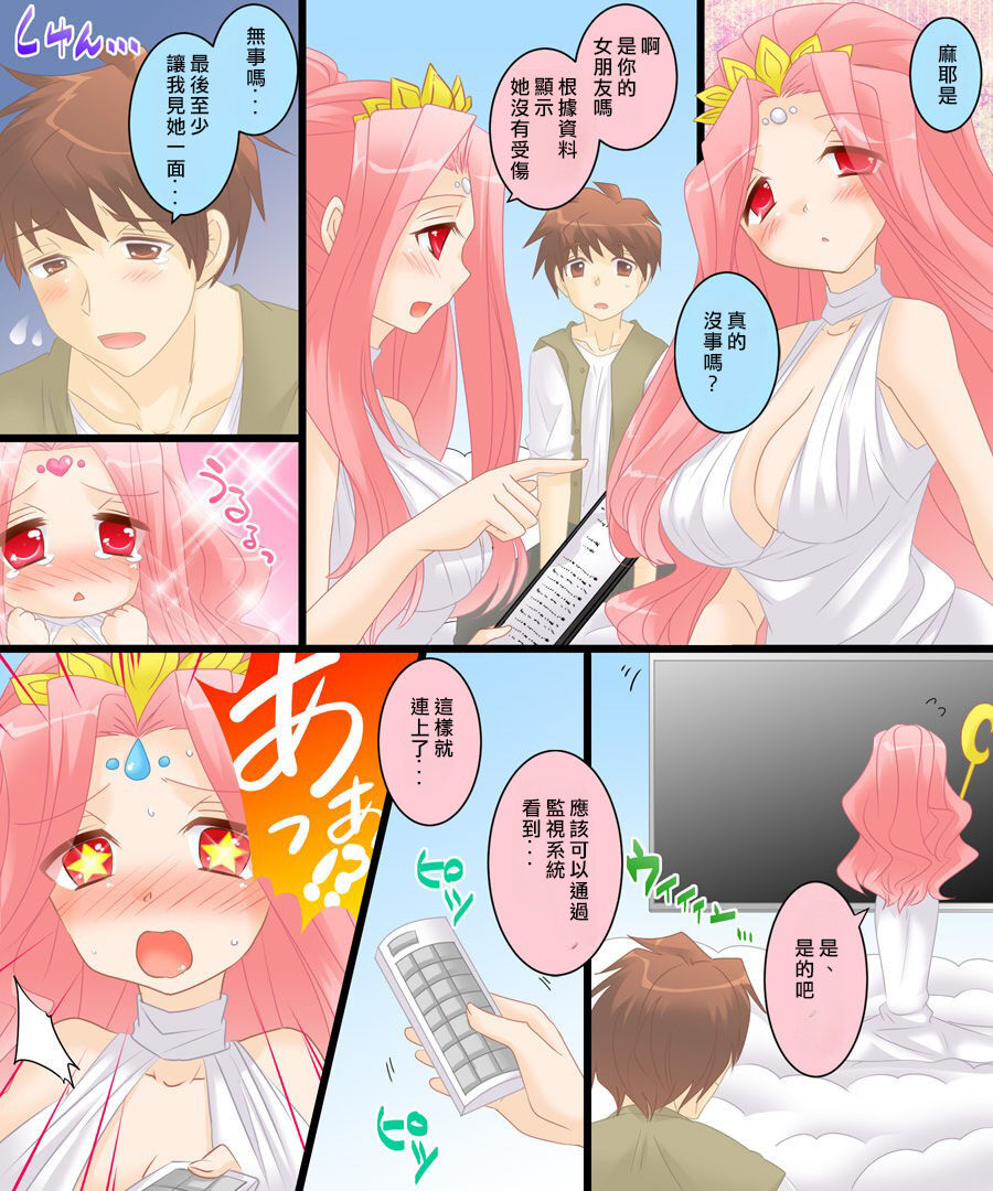 性転合神 ネトラレーナ page 4 full