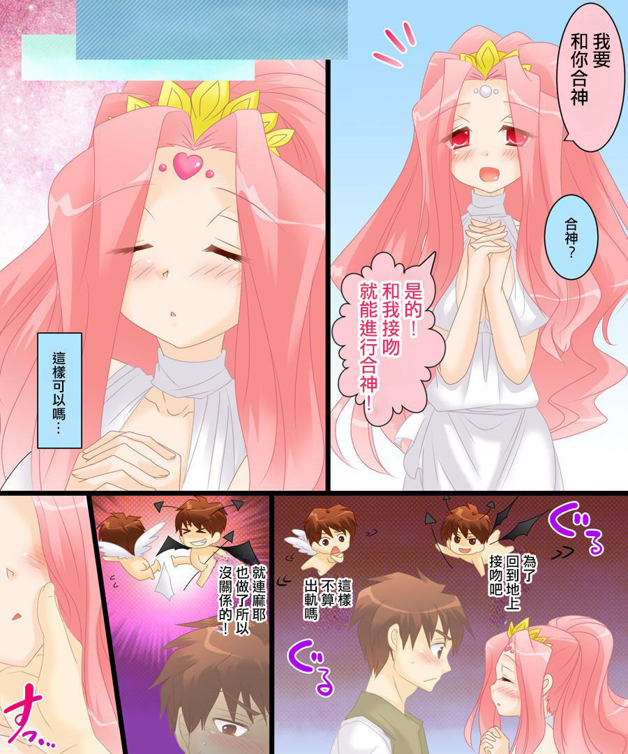 性転合神 ネトラレーナ page 7 full