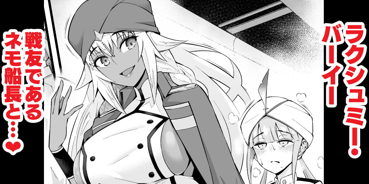 Lakushumī bāī sen'yūdearu nemo senchō to♥ page 1 full