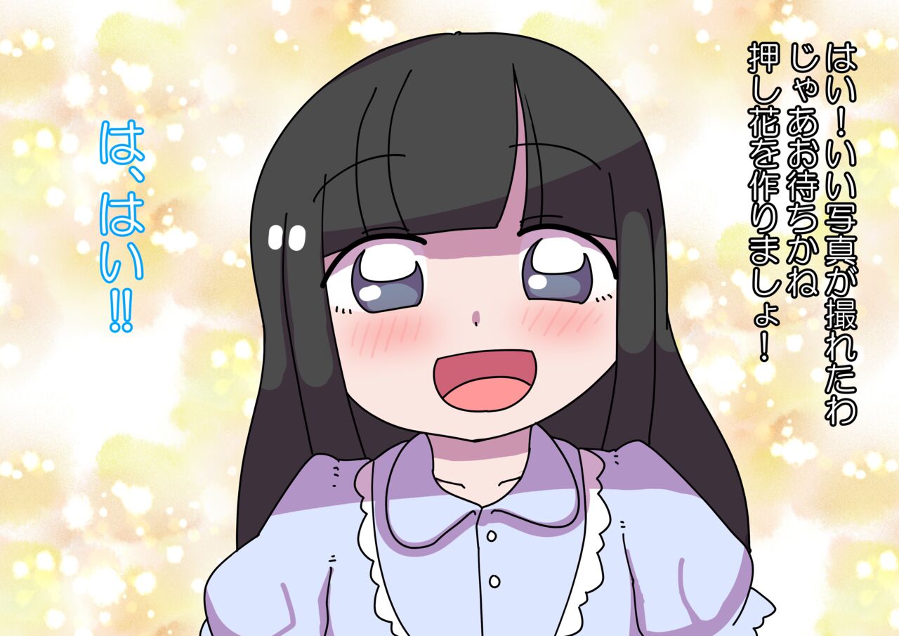 Oshibana Shōjo page 10 full