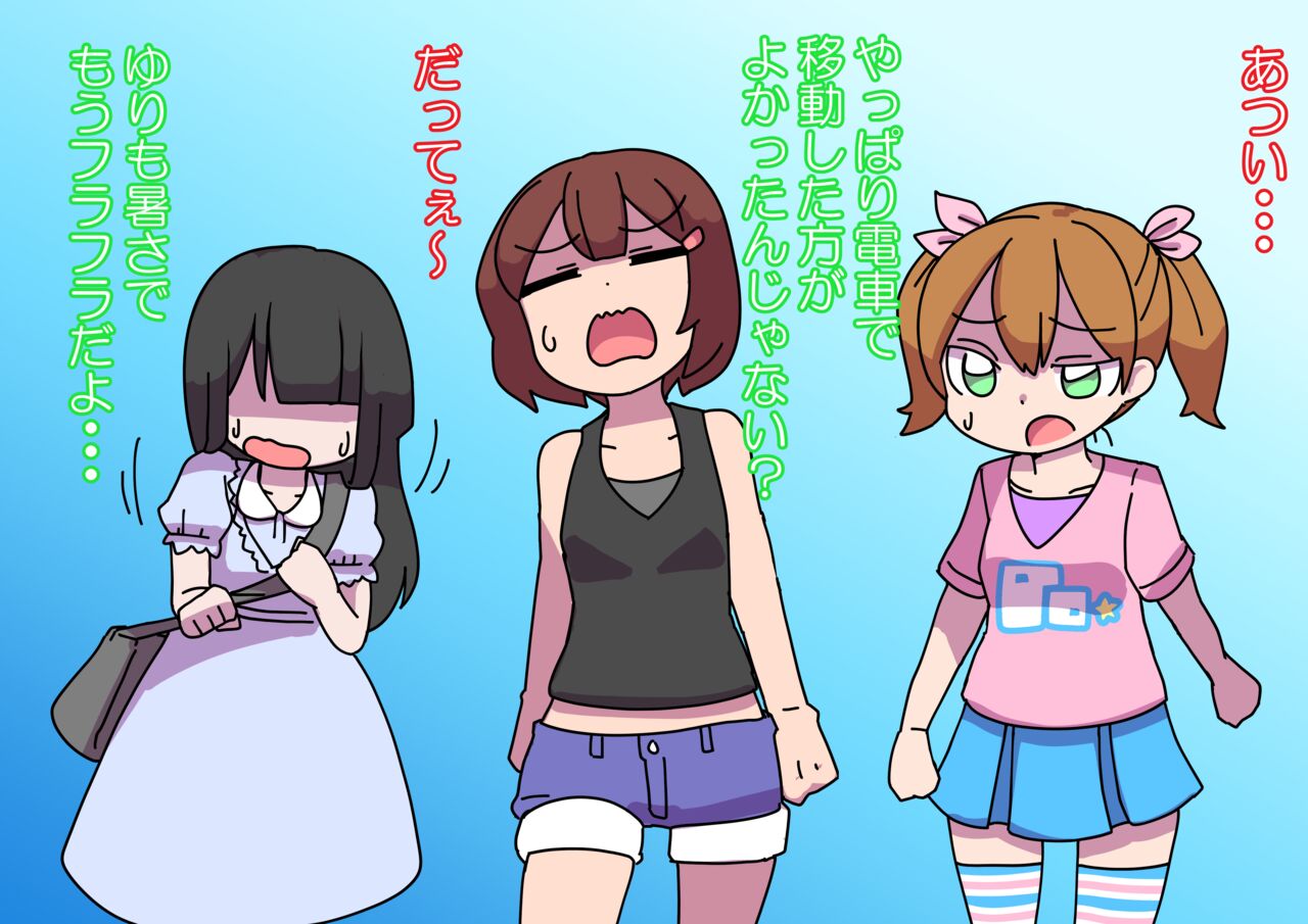 Oshibana Shōjo page 2 full