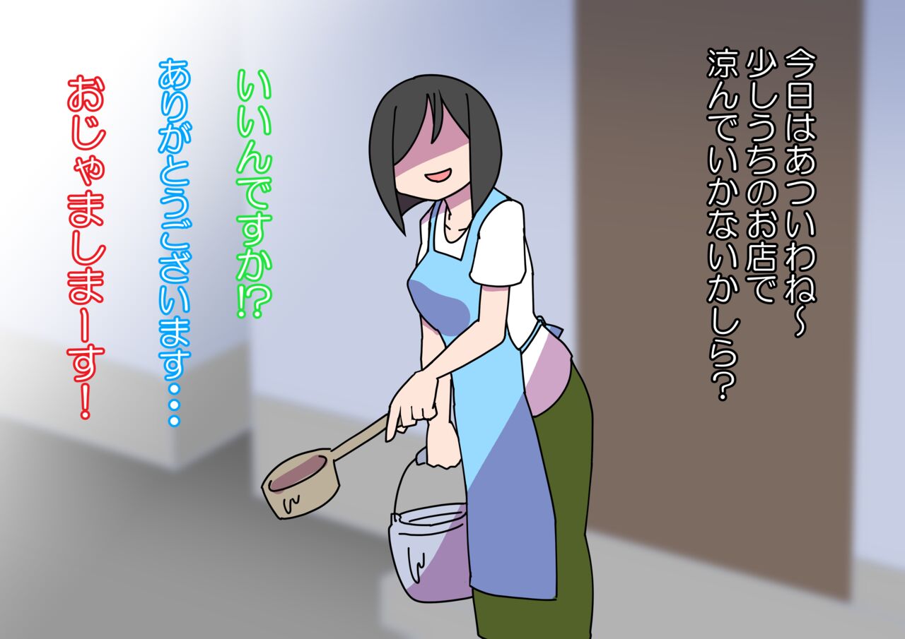 Oshibana Shōjo page 3 full