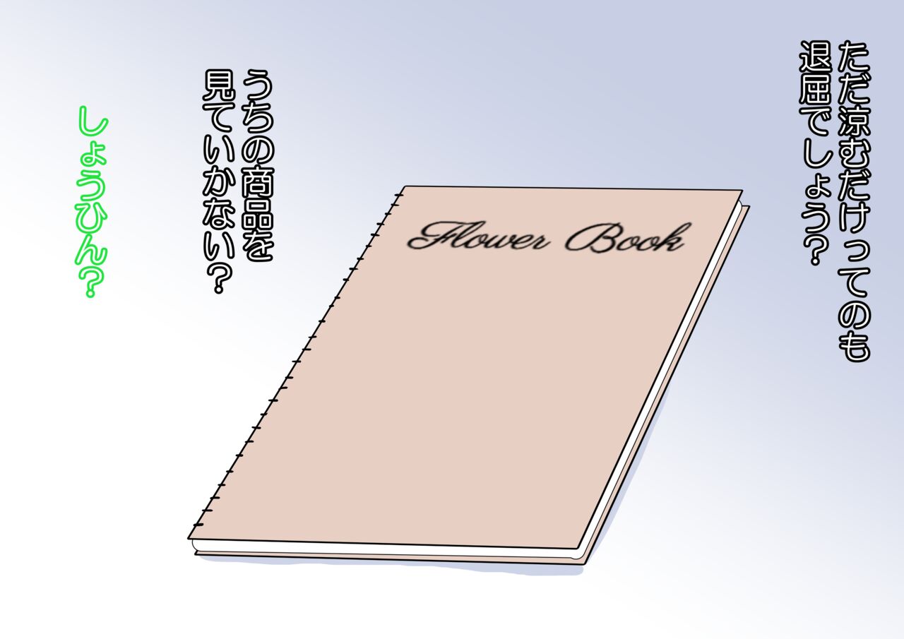 Oshibana Shōjo page 4 full