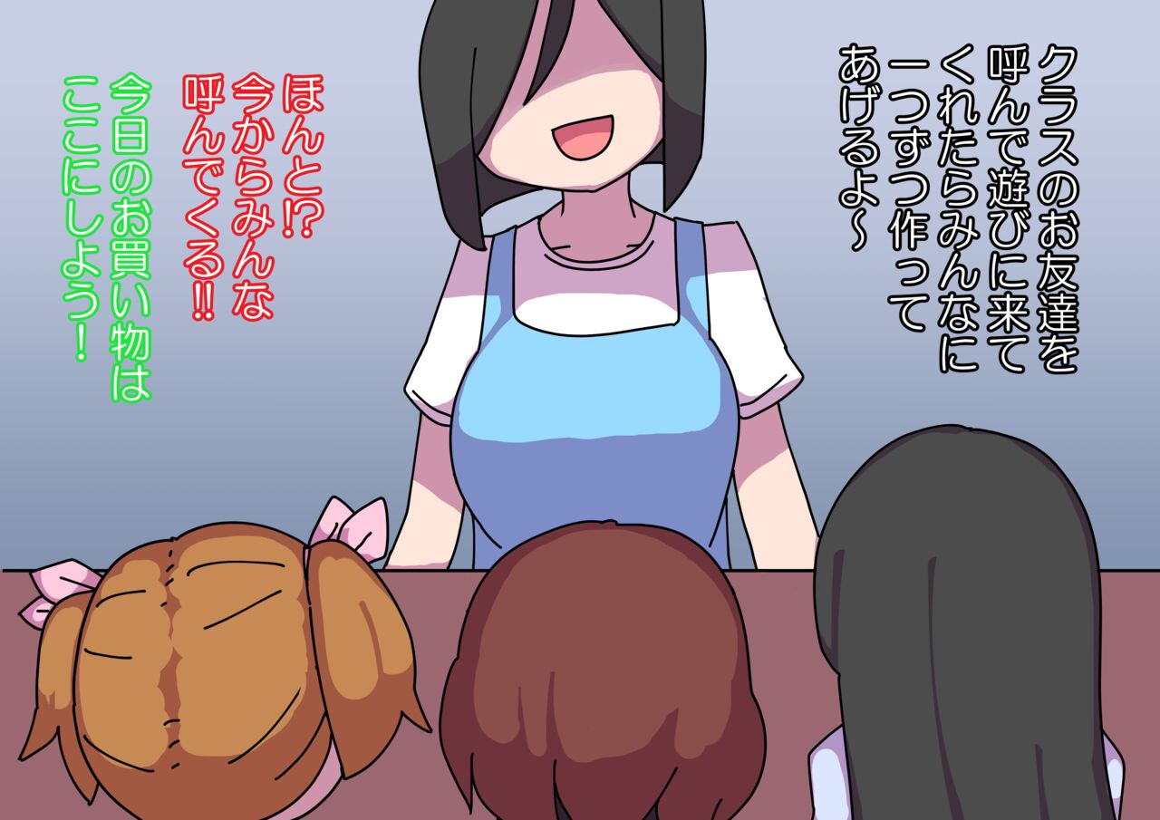 Oshibana Shōjo page 6 full