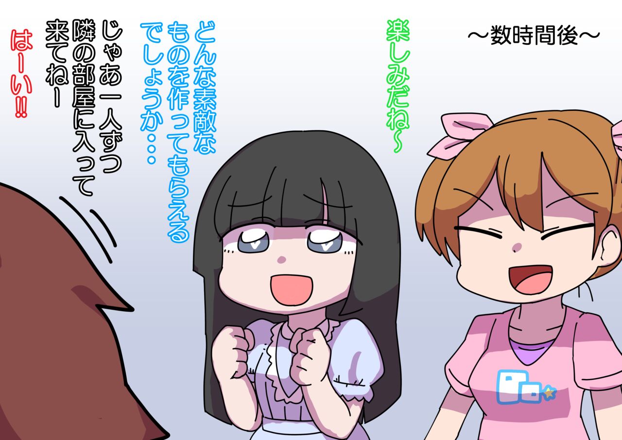 Oshibana Shōjo page 7 full