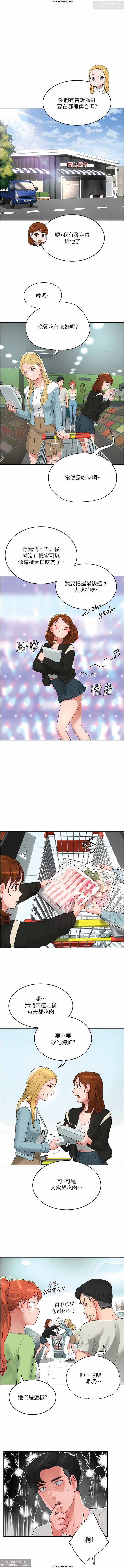 夏日深處 51-75话 page 2 full