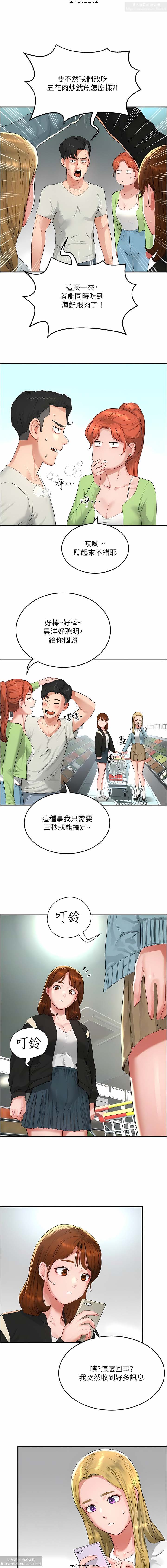 夏日深處 51-75话 page 3 full