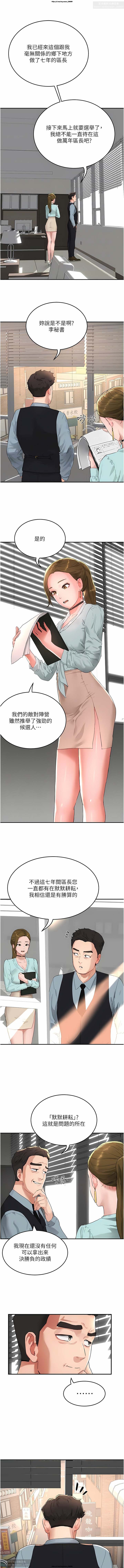 夏日深處 51-75话 page 5 full