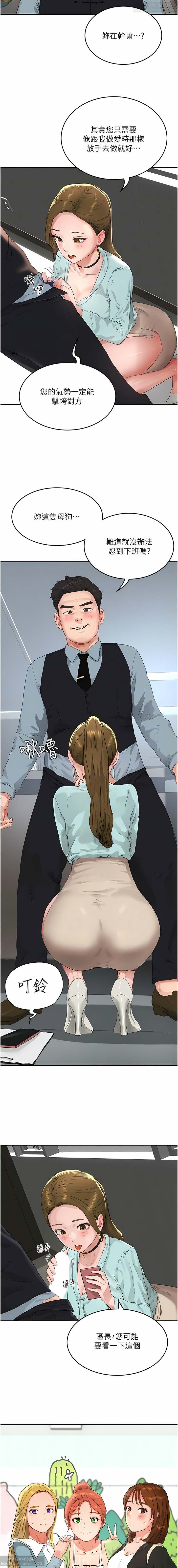 夏日深處 51-75话 page 6 full