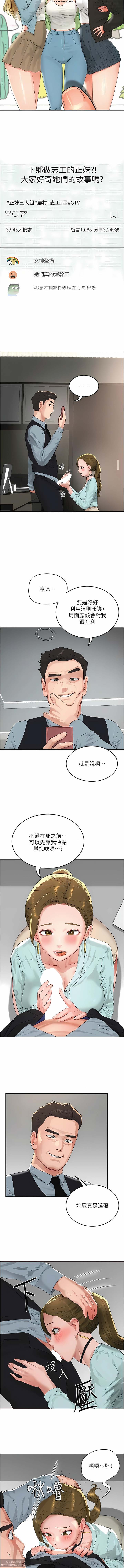 夏日深處 51-75话 page 7 full