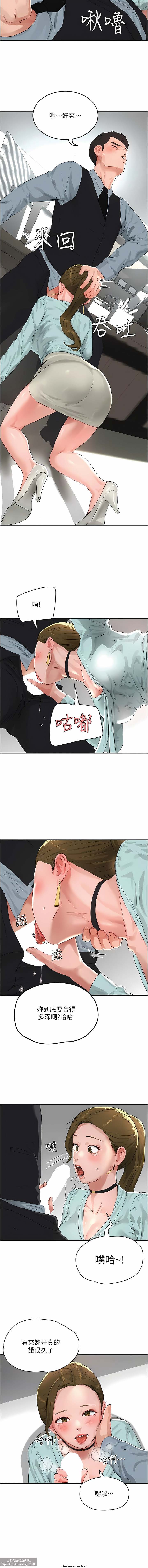 夏日深處 51-75话 page 8 full