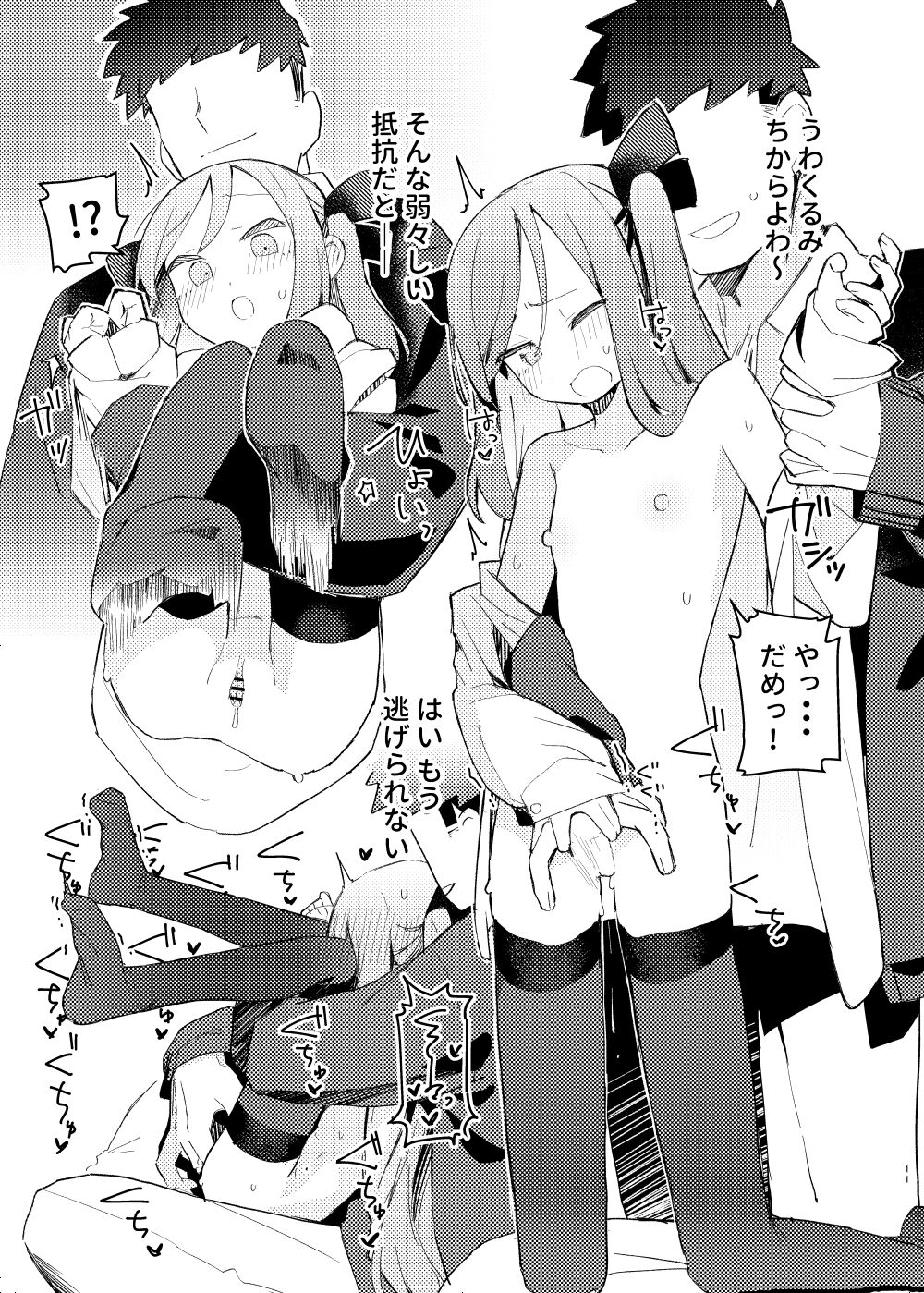 Kurumi Ero Manga page 10 full