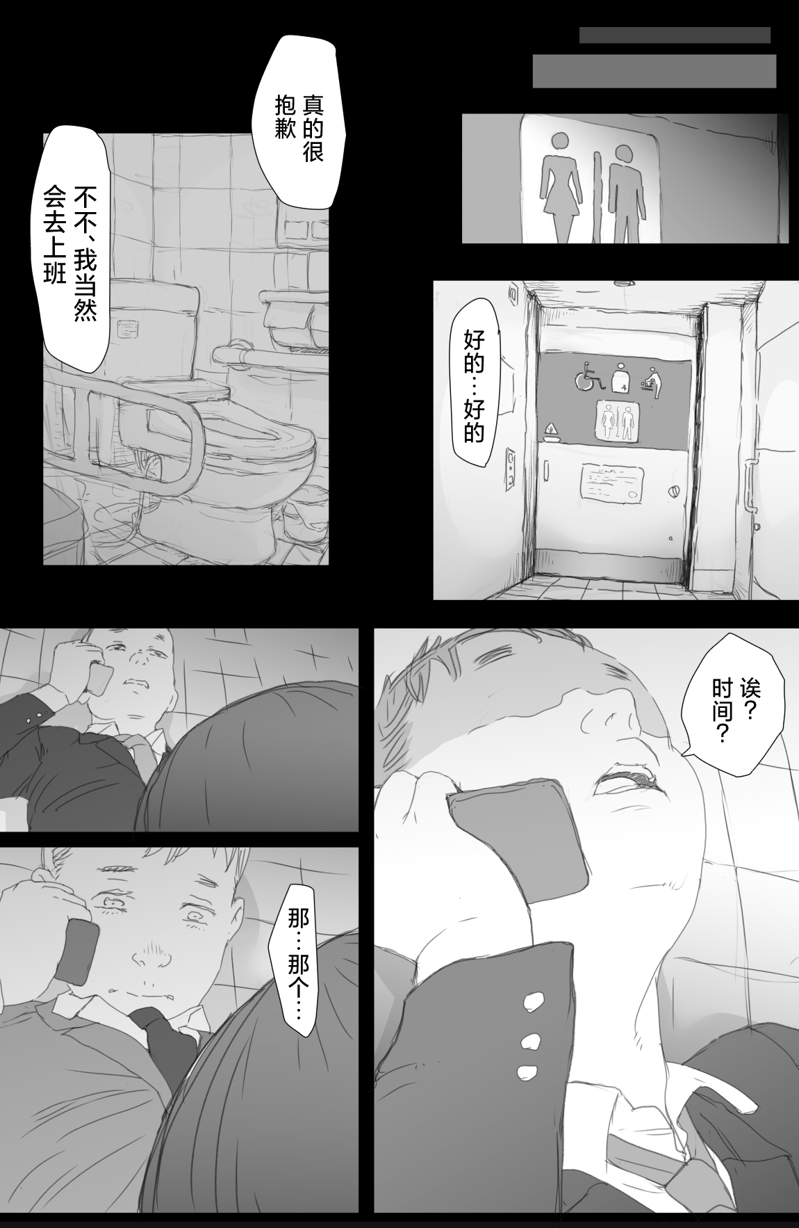 Tsuukin Densha de Oppai o Mise ni Kuru Musume ga Ite Komattemasu 2 page 10 full