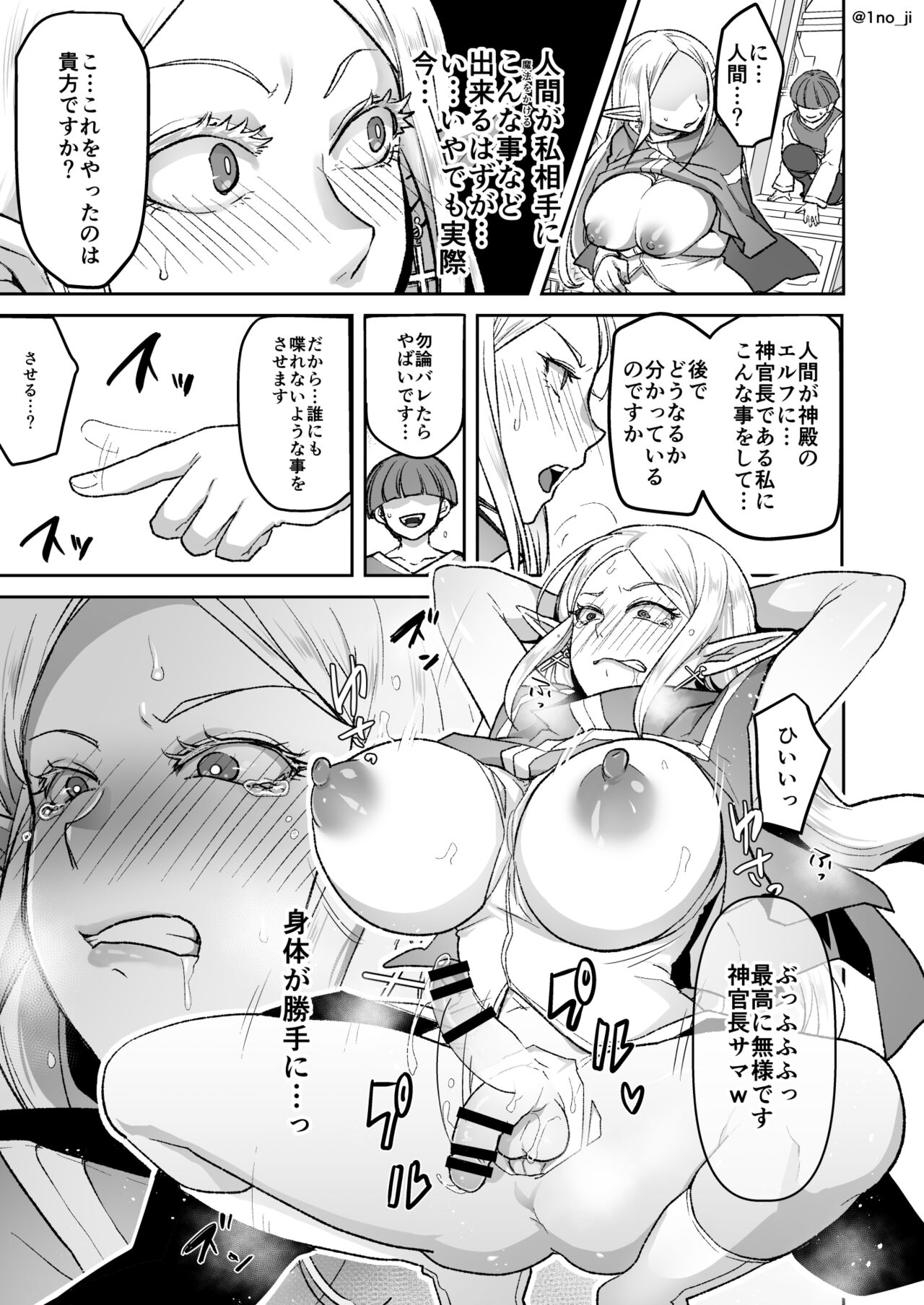 Warui Erufu ♂ o mahou de shīmēru ni shite kaishin sa seru hanashi page 4 full