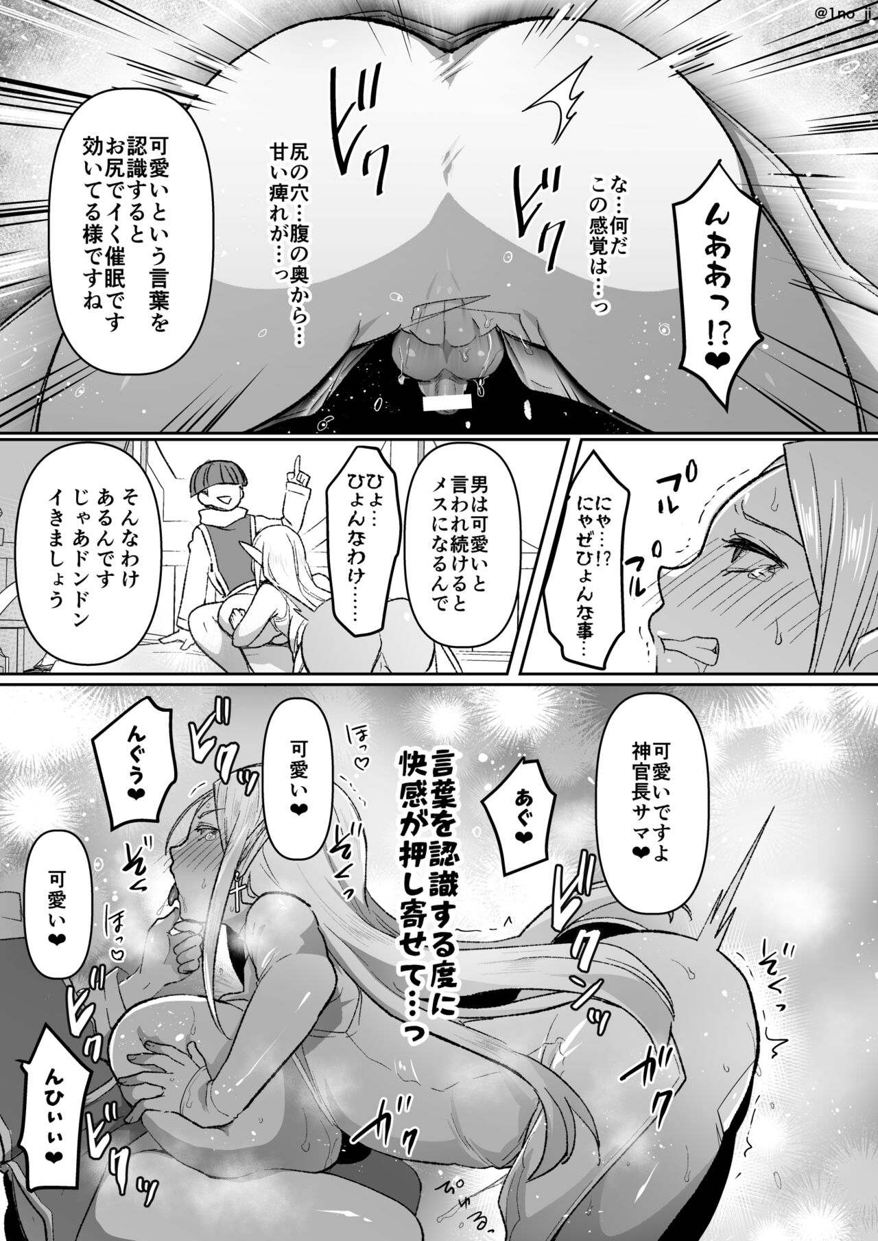 Warui Erufu ♂ o mahou de shīmēru ni shite kaishin sa seru hanashi page 8 full