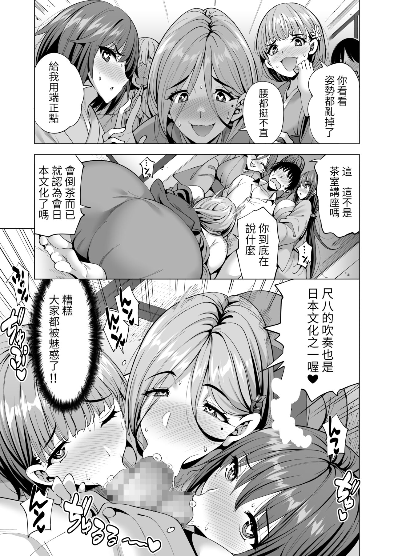Incubus-ka Shita Ore ga JK Aite ni Gyakushuu Seikatsu!? 2 page 8 full