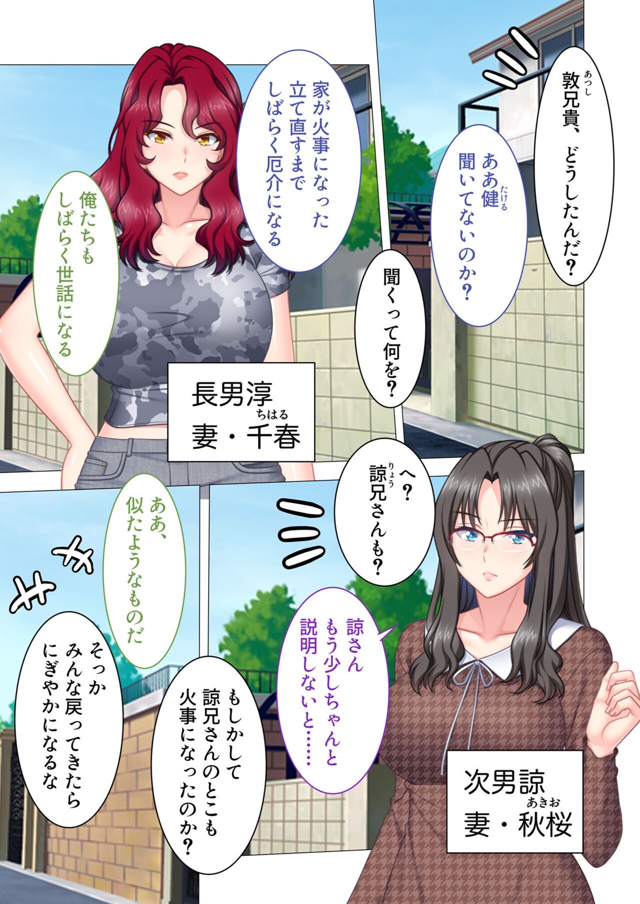 美女と淫獣 vol.16 ～奥さん寝取らせて！！病み付きHで無尽蔵に子種生成！？～【フェチコレ！シリーズ】 page 4 full