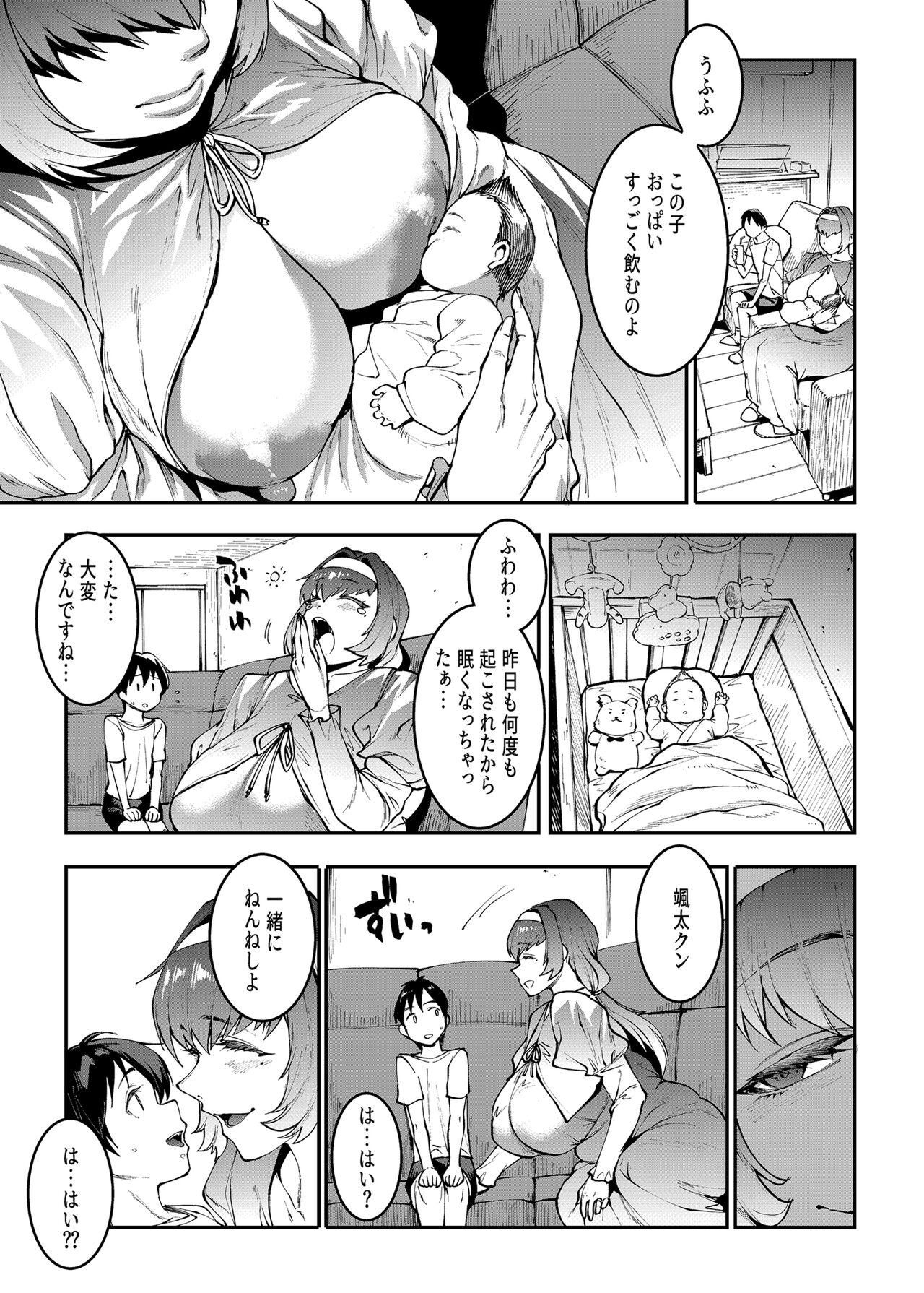 Mama Mansion! Dainiwa 601 Goushitsu Sonosaki Kaoru page 7 full