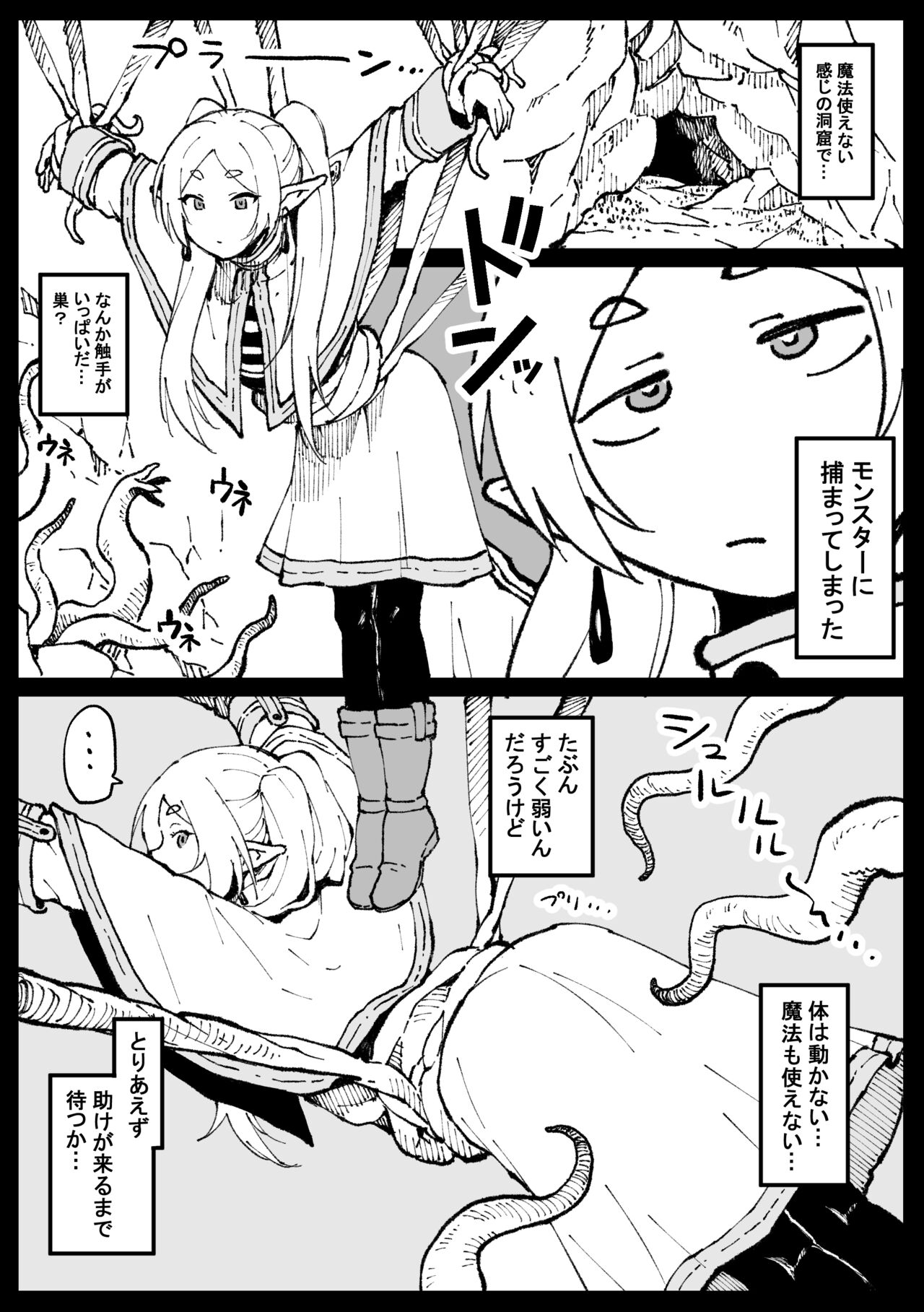 アヘ丸-2023.10 page 7 full