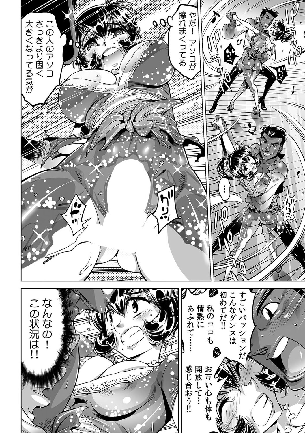 Yabai!! Hadaka de Densha ni Notchatta ~Hotondo Morodashi Body Painting~ page 3 full