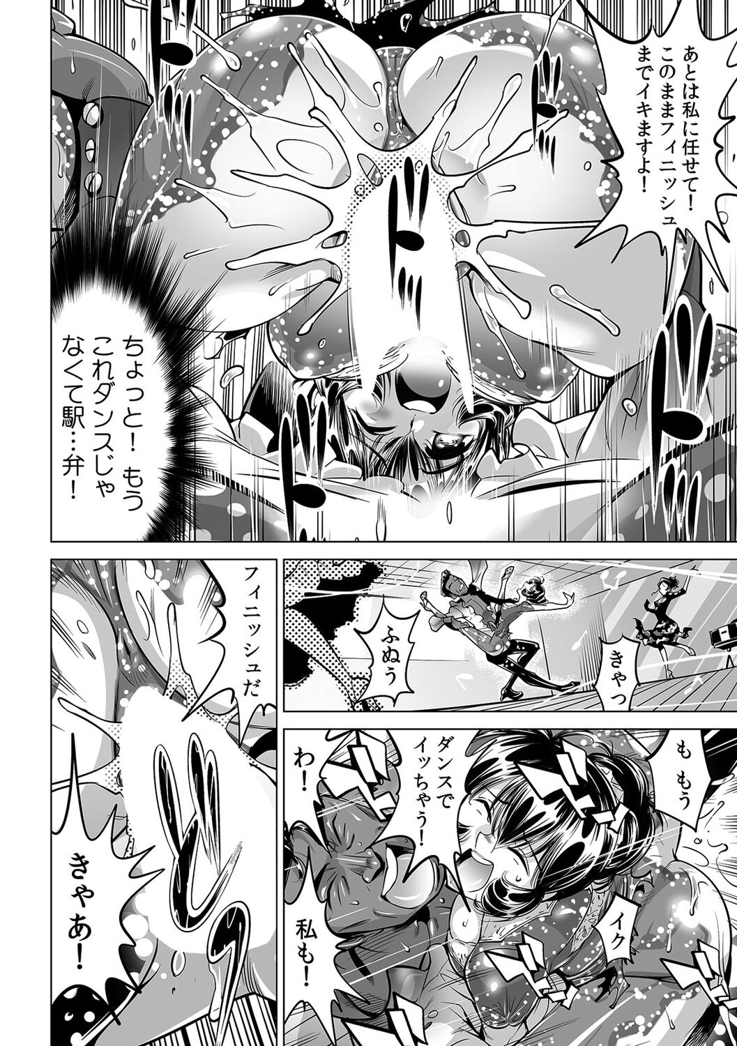 Yabai!! Hadaka de Densha ni Notchatta ~Hotondo Morodashi Body Painting~ page 9 full