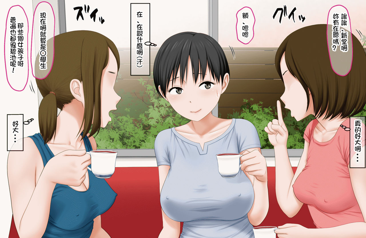 DQNママ友の息子達の生オナホにされた爆乳ママ page 2 full