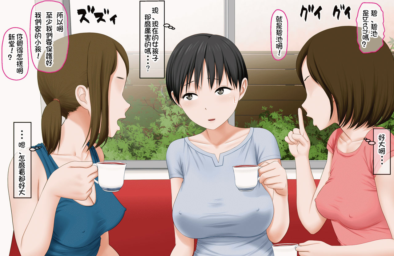 DQNママ友の息子達の生オナホにされた爆乳ママ page 3 full