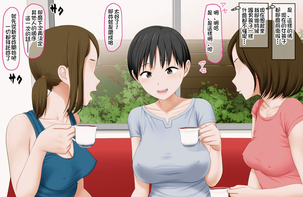 DQNママ友の息子達の生オナホにされた爆乳ママ page 4 full