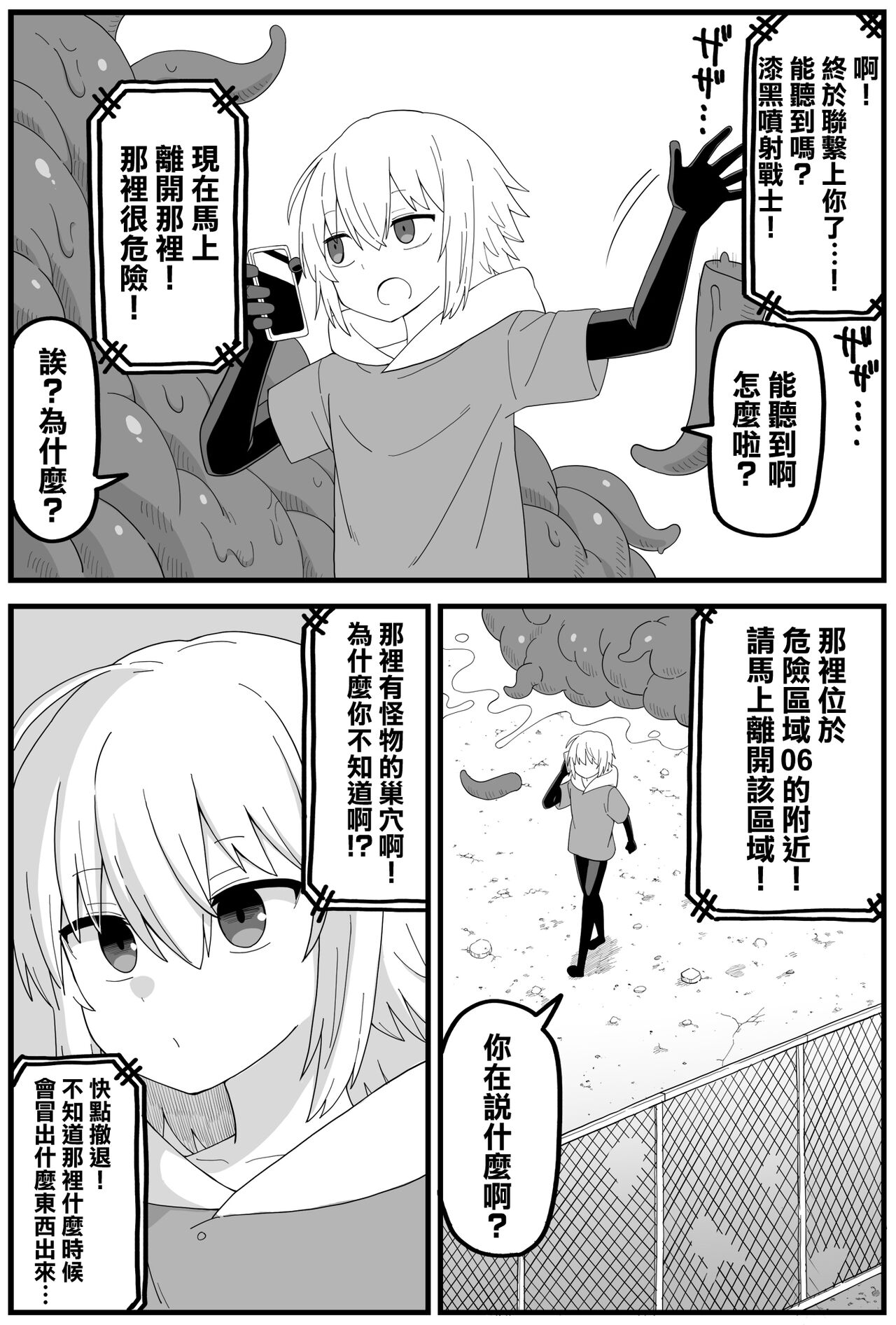 Hazardous Area 06 page 10 full