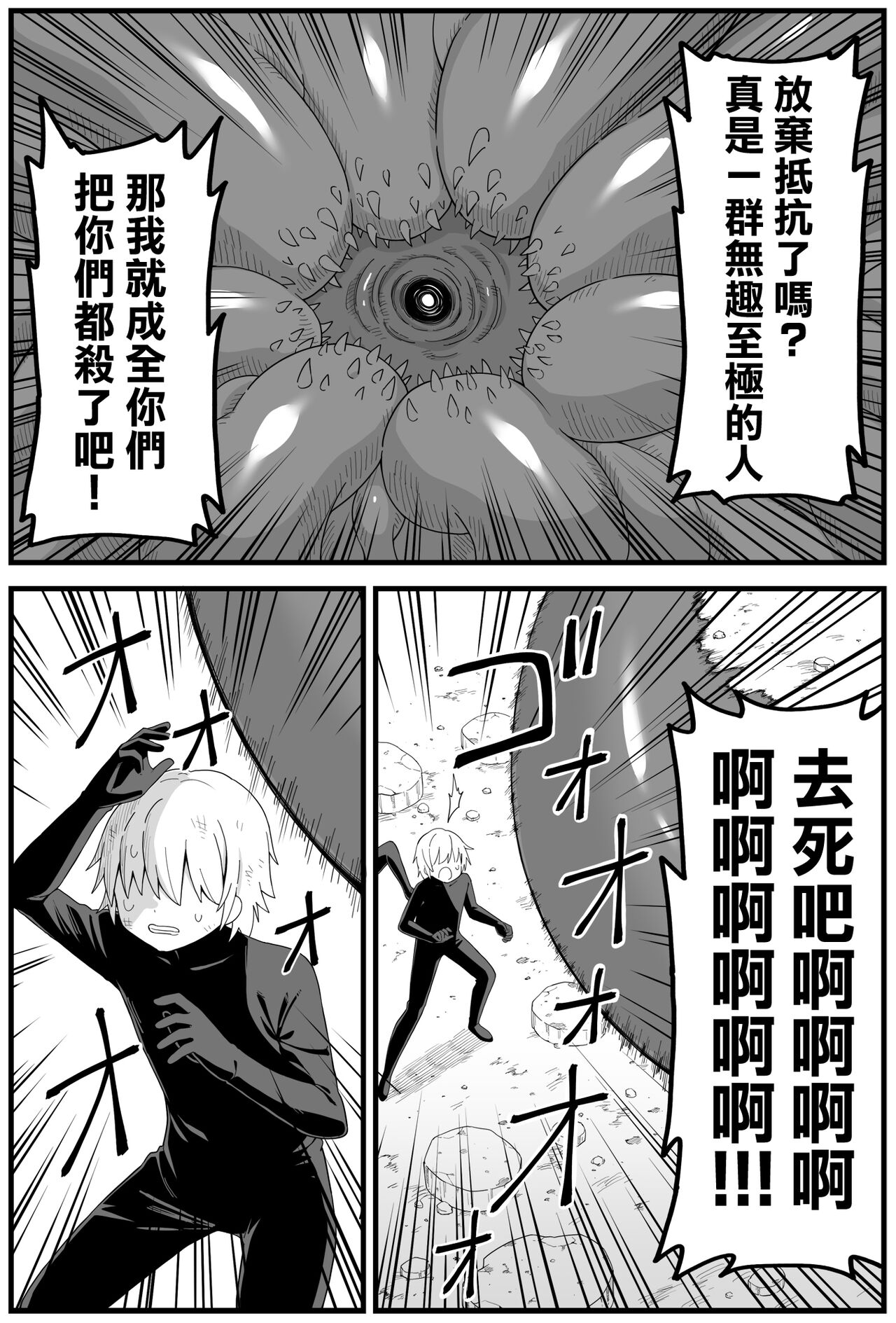 Hazardous Area 06 page 3 full