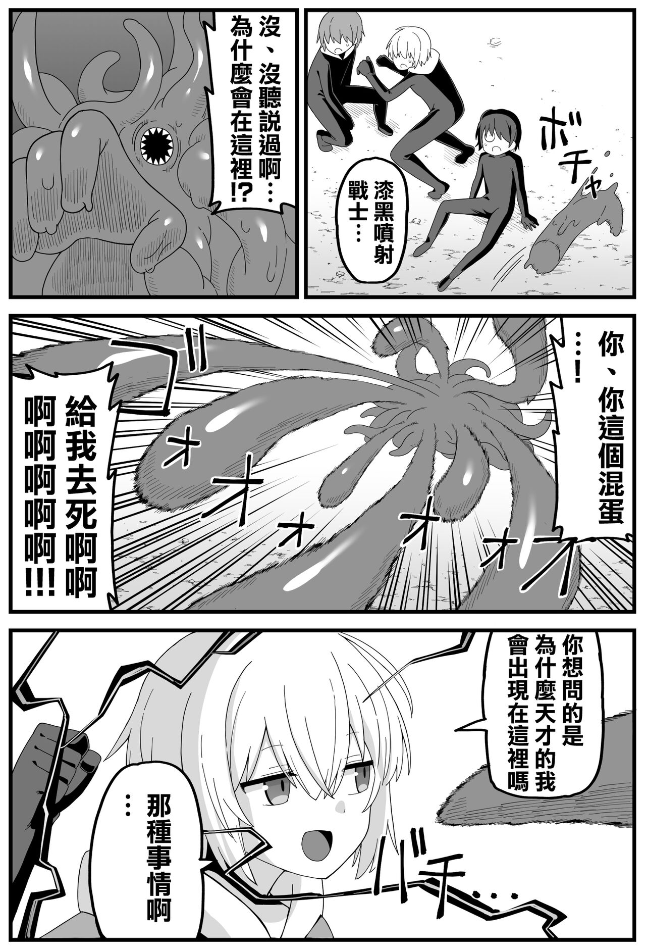 Hazardous Area 06 page 5 full