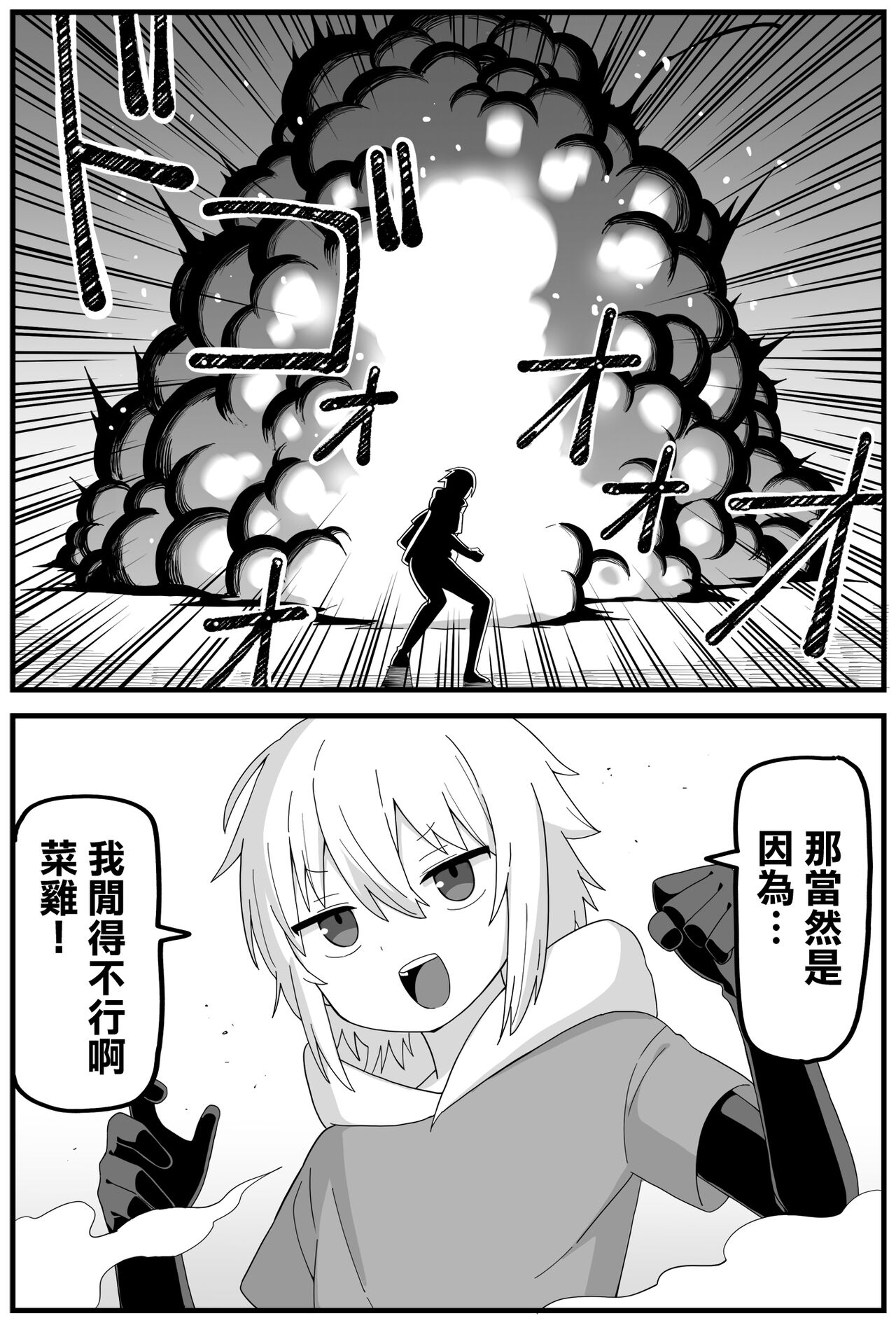 Hazardous Area 06 page 7 full