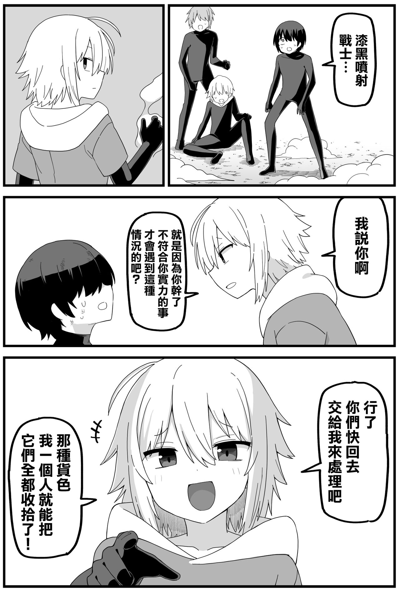 Hazardous Area 06 page 8 full