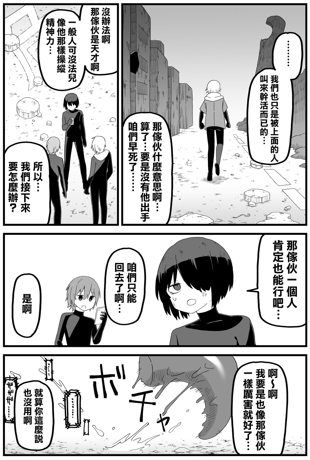 Hazardous Area 06 page 9 full