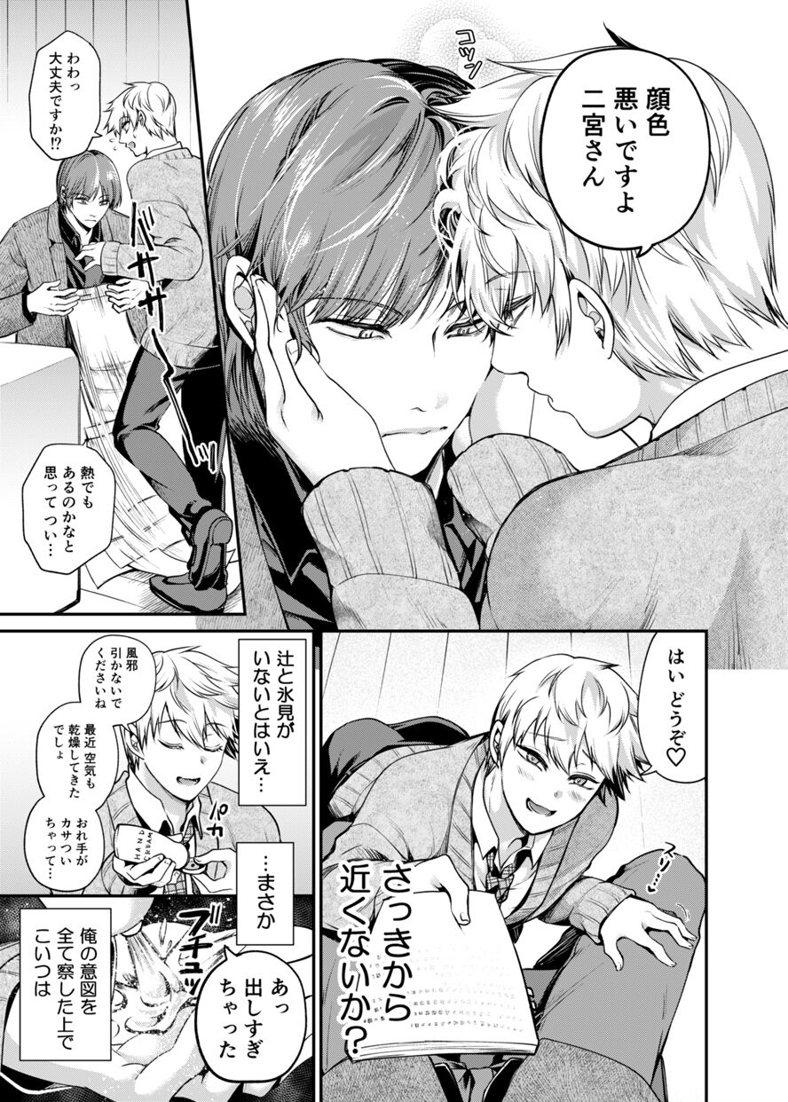 Sukisuki daisukitsu - I LOVE, LOVE, LOVE YOU!! page 6 full