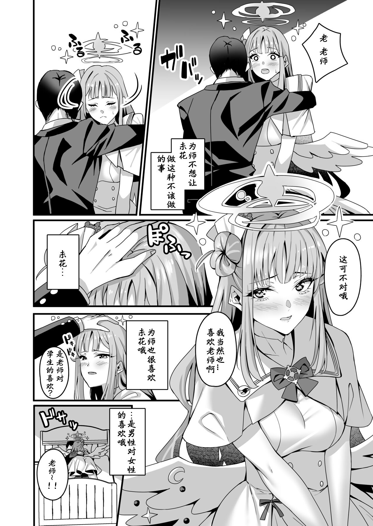 Mika to Happy Love Love Sex Shite Haramaseru Hon page 5 full