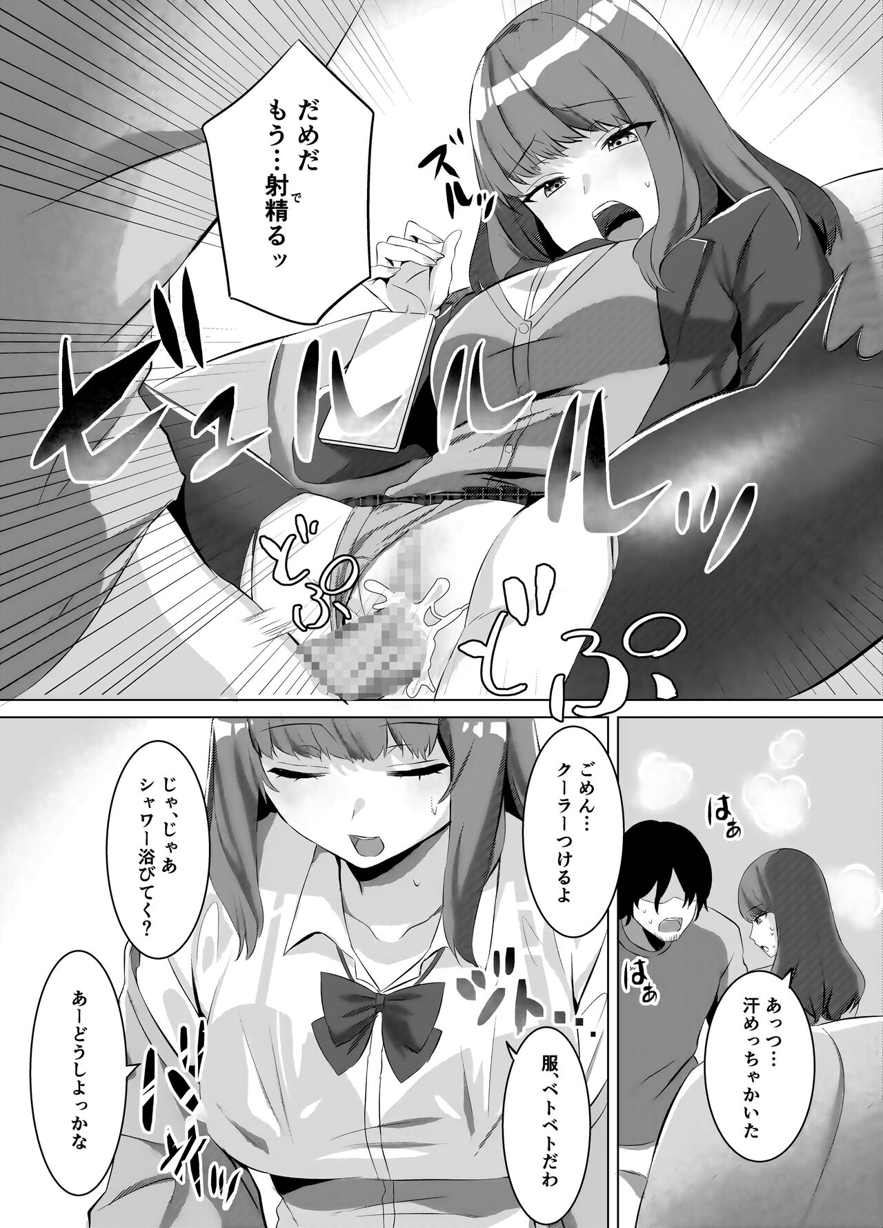 Iinazuke ni natta Downer Gal ni Hitobanjuu Tanetsuke suru Hanashi page 10 full