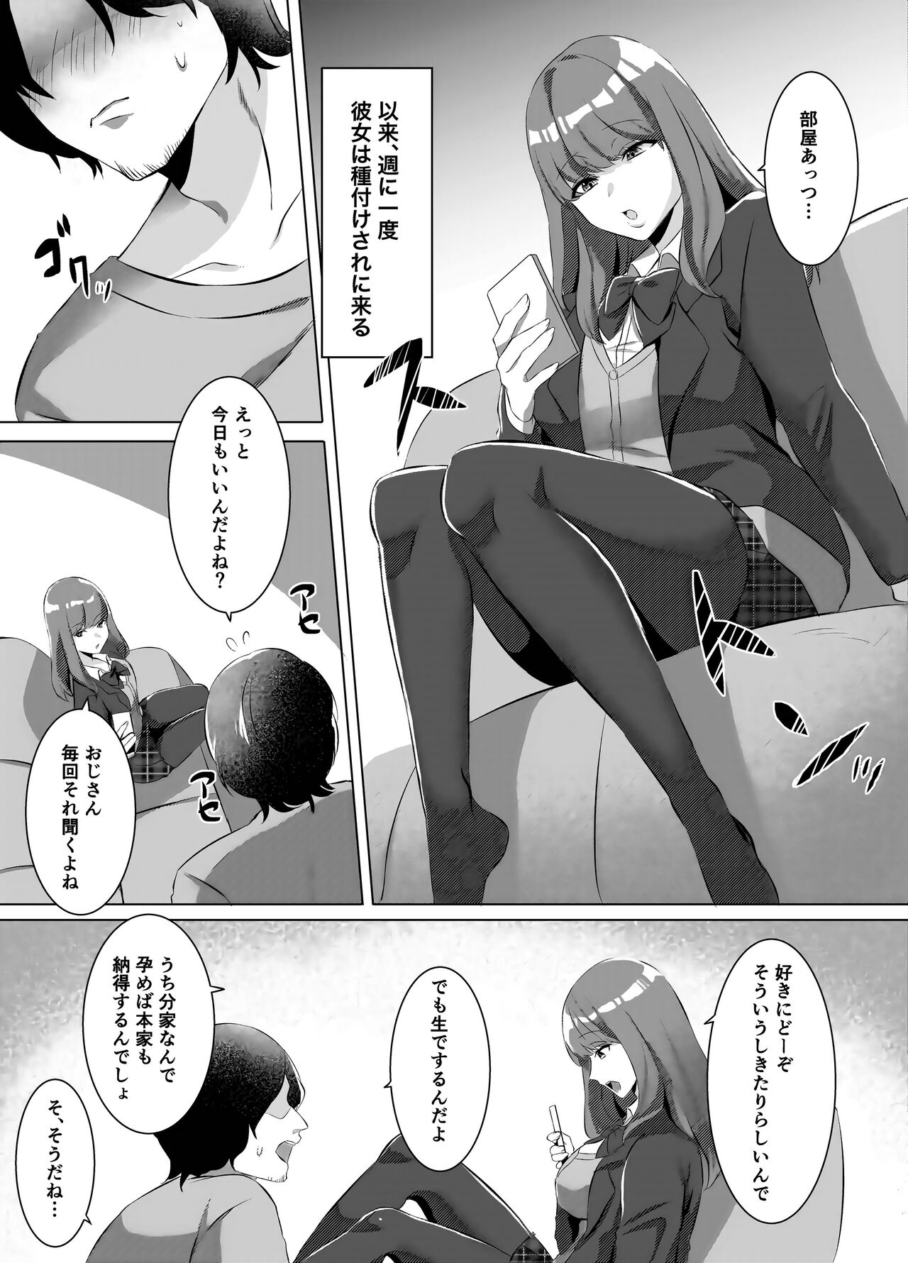 Iinazuke ni natta Downer Gal ni Hitobanjuu Tanetsuke suru Hanashi page 4 full